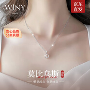 唯一（Winy）莫比烏斯999純銀項鏈女款輕奢小眾吊墜生日禮物送女朋友老婆首飾