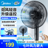 美的（Midea）電風(fēng)扇落地扇家用大風(fēng)量 遠距強風(fēng)電扇 立式輕音節能可定時(shí)降溫 【升級遙控】風(fēng)大音輕35ER