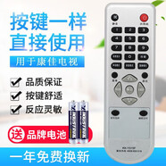 原質(zhì)萬能通用佳康jia液晶電視機(jī)遙控器 支持智能網(wǎng)絡(luò)液晶直接使用 型號(hào):KK-Y315F