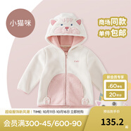 戴維貝拉（DAVE＆BELLA）童裝男童服裝兒童外套女童春秋款嬰兒秋裝寶寶衣服小童搖粒絨上衣 米白【DBX14462-C】 110 （建議高100-110cm)