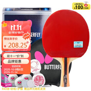 蝴蝶（Butterfly）五星級(jí)乒乓球拍橫拍 雙面反膠皮比賽底板502成品單拍 內(nèi)附拍套