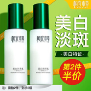 相宜本草美白潤(rùn)養(yǎng)乳液 白皙細(xì)嫩補(bǔ)水保濕 美白乳液120g