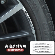 適用奧迪輪轂防撞貼a4la6l裝飾用品A3LQ2Q3q5l外觀(guān)改裝拉花貼紙 奧迪輪廓貼銀色4條 -升級鋁