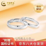 中國(guó)黃金（CHINA GOLD）S925銀簡(jiǎn)愛情侶對(duì)戒男女款一對(duì)銀飾指環(huán)節(jié)日生日禮物送女友愛人 簡(jiǎn)愛情侶對(duì)戒