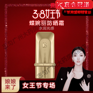 【官方藥店】蝶婉麗海茴香節(jié)律肽溯顏至臻御齡蘭花奢寵套裝旗艦套盒 戶外美白防曬乳