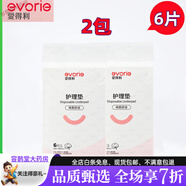 婦嬰兩用衛生巾 愛(ài)得利產(chǎn)婦衛生巾婦嬰兩用巾產(chǎn)后專(zhuān)用排惡露加長(cháng)加大孕婦月子用品 【特I價(jià)】600*900護理墊2包