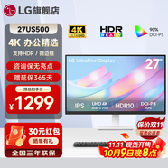 LG27英寸4K顯示器 設(shè)計師 IPS面板 設(shè)計繪圖 硬件校準 Mac外接液晶臺式電腦顯示屏幕 游戲電競 27US500【4K新品】 27UL550升級款