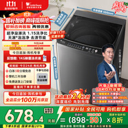 小天鵝（LittleSwan）波輪洗衣機(jī)全自動 10公斤 抗菌除螨 超凈洗強(qiáng)去污【TB10V27T】家電國家補(bǔ)貼20% 一級能效 以舊換新