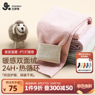 久歲伴兒童保暖褲女童秋冬雙面絨桑蠶絲打底褲中大童學(xué)生校園內(nèi)穿長褲子 花粉1條/雙面絨含桑 蠶絲 130 /身高120-132體重50-60斤