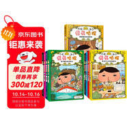 屁屁偵探第一+二+番外（精裝共9冊）3-6歲蒲蒲蘭繪本橋梁書培養(yǎng)孩子專注力觀察力幽默感和成就感暑假閱讀暑假課外書課外暑假自主閱讀暑期假期讀物 暑假作業(yè) 一升二暑假銜接 小升初暑假銜接