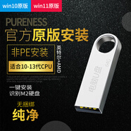 3.0電腦系統(tǒng)u盤win10/win11/win7筆記本臺式一體機純凈新老電腦重裝安裝維修一對一指導(dǎo) 64G安裝版原版【10+11】全版本