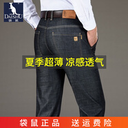 袋鼠超薄牛仔褲男寬松直筒春夏涼感商務(wù)百搭中年男士微彈休閑通勤男褲 51黑色 35（二尺七五）