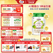 圣元（Synutra）優(yōu)博圣特拉慕嬰幼兒配方羊奶粉0-6月1段900克歐洲奶源