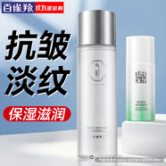 百雀羚（PECHOIN）爽膚水 氣韻肌源奢采煥亮保濕水 濕敷補(bǔ)水精華水柔膚化妝水護(hù)膚品 保濕水+緊膚乳 280ml
