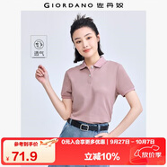 佐丹奴polo衫女夏季翻領上衣珠地布修身短袖POLO衫女05311399