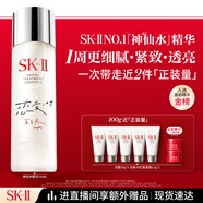SK-II五月天神仙水精華230ml化妝品護膚品套裝禮盒水乳sk2生日禮物女