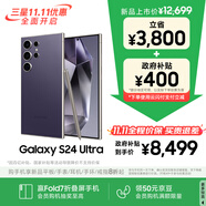 三星【價保11.11】Samsung Galaxy S24 Ultra AI手機 2億像素 第三代驍龍8 拍照手機 12GB+1TB 鈦暮紫
