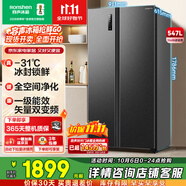 容聲547升雙開(kāi)門(mén)對開(kāi)門(mén)電冰箱家用一級能效風(fēng)冷無(wú)霜變頻節能超薄大容量BCD-547WD12HP家電國家補貼