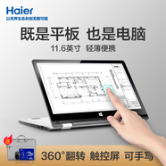 海爾(haier)筆記本電腦超輕薄本便攜11.6英寸手提電腦商務辦公超級本上網觸屏手寫二合一平板炒股電腦 Intel四核8G內存 128G固態(tài)-單頻WIFI