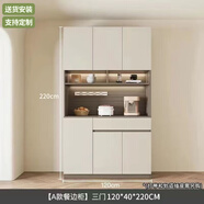 唯有悠品 餐邊柜一體靠墻柜子客廳現(xiàn)代簡約收納柜酒柜家用儲物柜茶水柜 【A款三門】長120*高220*寬40cm