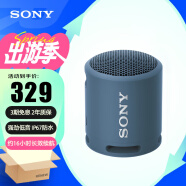 索尼（SONY） SRS-XB13 便携无线蓝牙音箱 强劲重低音 低音炮 户外音箱 迷你音响 约16小时长续航 IP67防水防尘 淡蓝