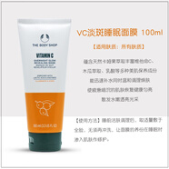 菲詩小鋪（THE FACE SHOP）thebodyshop美體小鋪茶樹/VE//海藻/玫瑰/雪絨花保濕控油去痘面膜 100ml