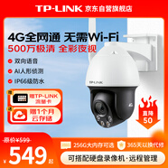 TP-LINK 500萬(wàn)4G全網(wǎng)通網(wǎng)絡(luò)監(jiān)控?cái)z像頭室外防水球機(jī)全彩夜視360度智能監(jiān)控器攝像機(jī)TL-IPC653-A4G電源