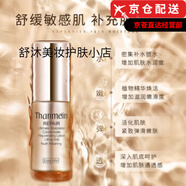 梵蜜琳（THANMELIN）貴婦膏官i方臻活凝肌面膜洗面奶bb霜水乳旗艦護膚品套裝店刮碼 臻活肌柔膚水20ml