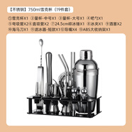 爵妃雪克杯不銹鋼調(diào)酒器套裝三段式搖酒壺雞尾酒調(diào)酒工具套裝基礎(chǔ)入門 【19件套】750ml全鋼體雪克杯【