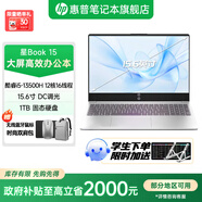 惠普星Book15 政府補貼 2025新品15.6英寸 酷睿輕薄便攜高性能學(xué)生全能大屏筆記本電腦 i5-13500H 16G 1TB丨銀 DC調光丨接口豐富