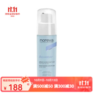 Noreva面部精華  24小時(shí)保濕精華液30ml 補(bǔ)水 柔軟 光澤