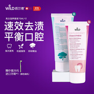 懷爾德Dr.wild瑞士進口牙膏速效去漬茶樹油平衡口腔亮白滋養(yǎng)套裝
