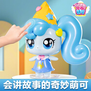 奇妙萌可第六季魔法甜心寶盒公仔愛心兒童生日禮物女孩玩具公主五 【會講故事的閃閃萌可】觸摸感應(yīng)+100分鐘語音陪伴