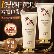 ORGINESE黃芪洗面奶男女士氨基酸美減黃提亮白膚色淡深層斑溫和清潔面圣誕