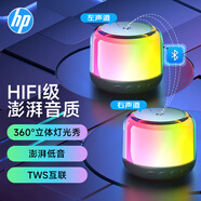 惠普（HP） S02無線藍(lán)牙音箱 戶外便攜琉璃音響 炫彩低音炮超長待機 迷你手機電腦車載低音炮 S02 TWS互聯(lián)套裝【2只裝】