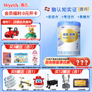 惠氏【官方授權(quán)】【官方店】惠氏鉑臻奶粉瑞士原裝進(jìn)口780G奶粉 2段780克*1罐【新國(guó)標(biāo)】
