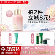 泊美鮮純多效抗皺精華油臉部以油養(yǎng)膚緊致抗皺面部精油提拉淡紋男女