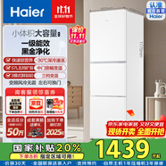 海爾冰箱三開門253/251升變頻風(fēng)冷無(wú)霜家用電冰箱小型家用宿舍出租房干濕分儲(chǔ)一級(jí)能效家電 BCD-251WGHC3E7WV