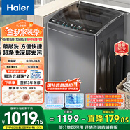 海爾（Haier）波輪洗衣機(jī)全自動(dòng)國家補(bǔ)貼20% 家用10公斤大容量以舊換新出租房宿舍神器EB100Z33Mate2