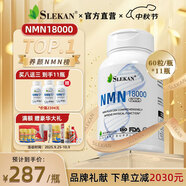 SLEKAN強(qiáng)樂(lè)康增強(qiáng)型NMN18000原裝進(jìn)口β煙酰胺單核苷酸NAD+保健品60粒 【穩(wěn)固裝】NMN八盒裝（劃算價(jià)）=630/瓶