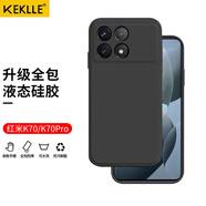 KEKLLE 適用紅米K70手機(jī)殼 紅米K70pro保護(hù)套液態(tài)硅膠鏡頭全包防摔超薄軟殼男女款【優(yōu)雅黑】升級(jí)硅膠