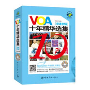 VOA十年精華選集（常速初級）
