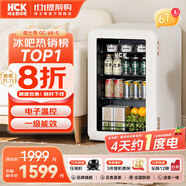 哈士奇HCK冰吧【立減20%】家用小型迷你冰箱復(fù)古小冰箱玻璃門70RB酒店公寓電冰箱茶葉冷藏柜飲料柜 【小白吧升級版】67升丨電子溫控67L一級能效