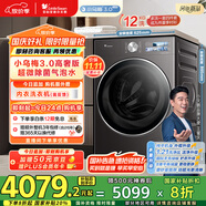 小天鵝（LittleSwan）滾筒洗衣機(jī)全自動家用 純平全嵌【小烏梅3.0高奢版 TG12VE40PRO】家電國家補(bǔ)貼20% 以舊換新 超薄