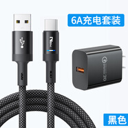 綠勝type-c數據線(xiàn)100W超級快充6A自動(dòng)斷電充電線(xiàn)適用華為mate榮耀nova小米oppo安卓vivo手機USB充電器 黑色【智能斷電套裝】【快充頭+快充線(xiàn)】 1.5M