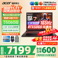 宏碁（acer）宏基掠奪者擎Neo暗影騎士擎5/6/7高性能設(shè)計(jì)4060/5060顯卡學(xué)生高端吃雞游戲本電競(jìng)本筆記本電腦 【擎7】13代i7HX/5060/2.5K/165 精英版 16G 512G固