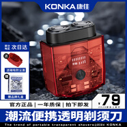康佳（KONKA）電動(dòng)剃須刀雙引擎刮胡刀胡須刀雙刀頭旋轉(zhuǎn)式便攜快充長(zhǎng)續(xù)航理發(fā)器干濕雙剃不留胡渣七夕送男生禮物 中國(guó)紅禮盒裝 全年質(zhì)保