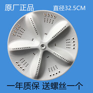山頭林村喜力XQB55-568/62-658/72-2688洗衣機(jī)波輪盤波輪轉(zhuǎn)盤原廠配件 盤原廠配件