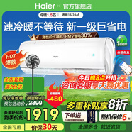 海爾（Haier）空調(diào)掛機(jī)1.5匹巨省電 新一級變頻 冷暖兩用  除菌自清潔 家用臥室壁掛式 獨(dú)立除濕 1.5匹 一級能效 WiFi智控 一鍵自清潔