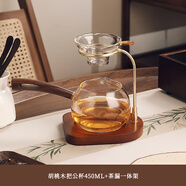 華行中式小青柑專用玻璃泡茶壺家用套裝耐高溫茶漏公道杯茶濾一體茶具 胡桃木側(cè)把公杯450ML+一體架